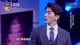 张亮最新爆料视频播放,娱乐圈幕后真相大曝光! 第3张 张亮最新爆料视频播放,娱乐圈幕后真相大曝光! 第3张