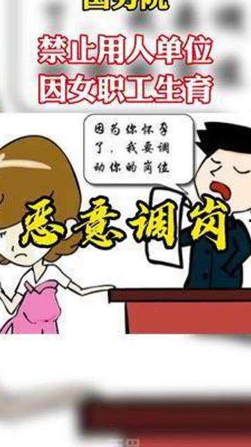 孕妇恶意调岗 新闻爆料,职场歧视与权益保护再成焦点